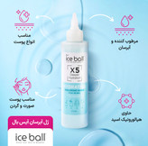آيس بال آبرسان
