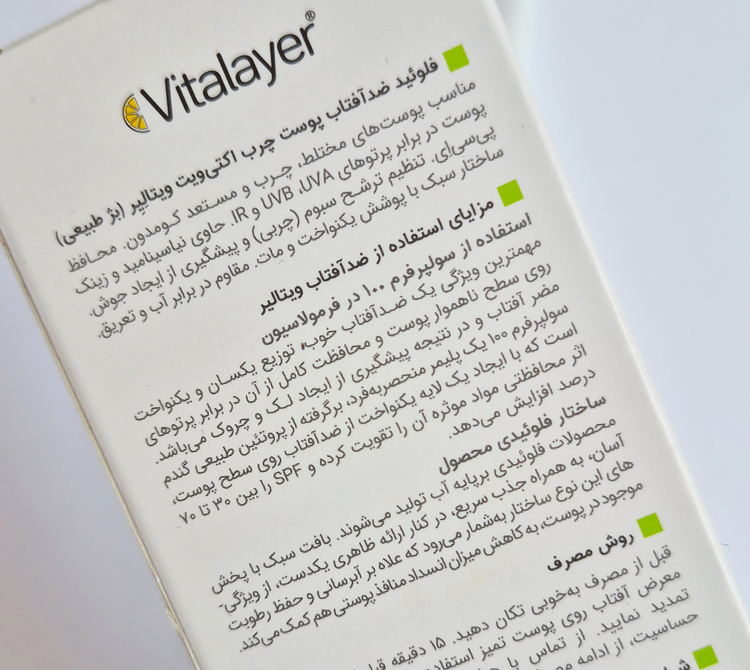 ضدآفتاب رنگي ويتالاير رنگ نچرال بژ پوست چرب و مختلط
