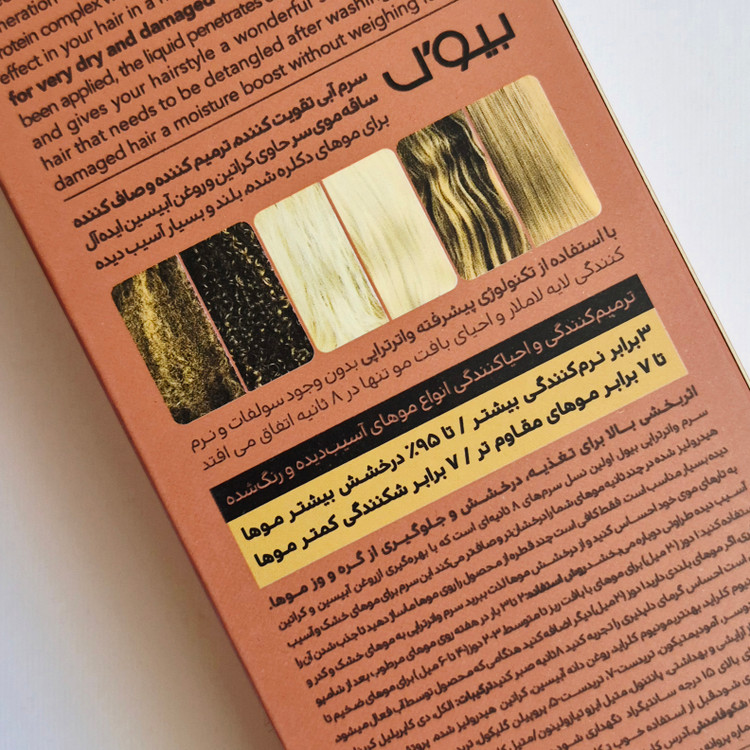 واتر تراپي بيول کراتين