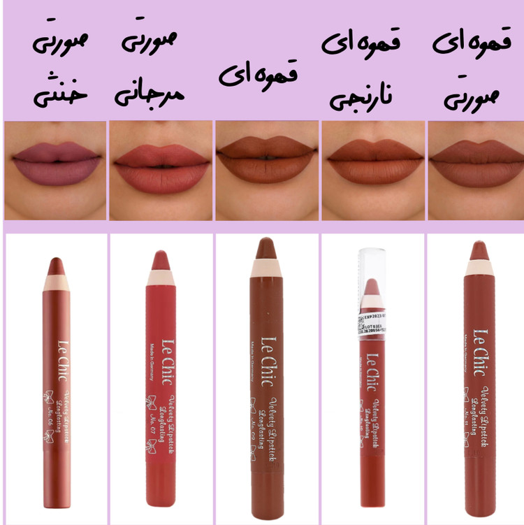 رژ لب لچيک ۷
