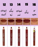 رژ لب لچيک 12