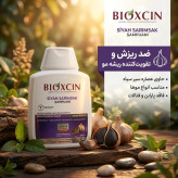 شامپو بيوکسين مدل سير سياه