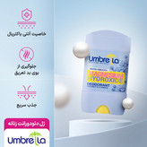 مام کرمي آمبرلا آبي